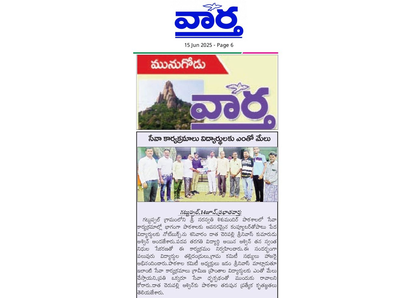 Cheri Foundation press release