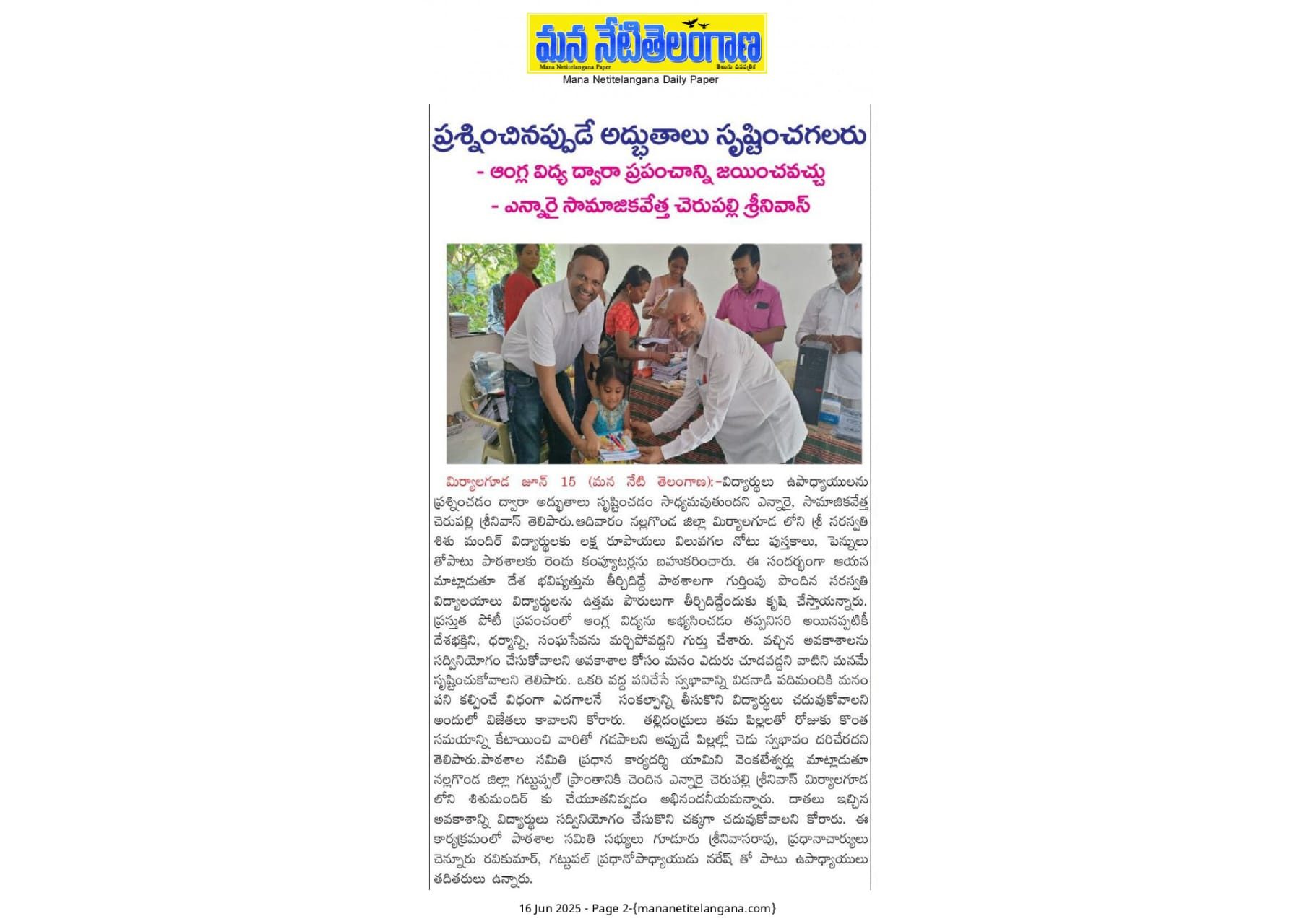 Cheri Foundation media coverage