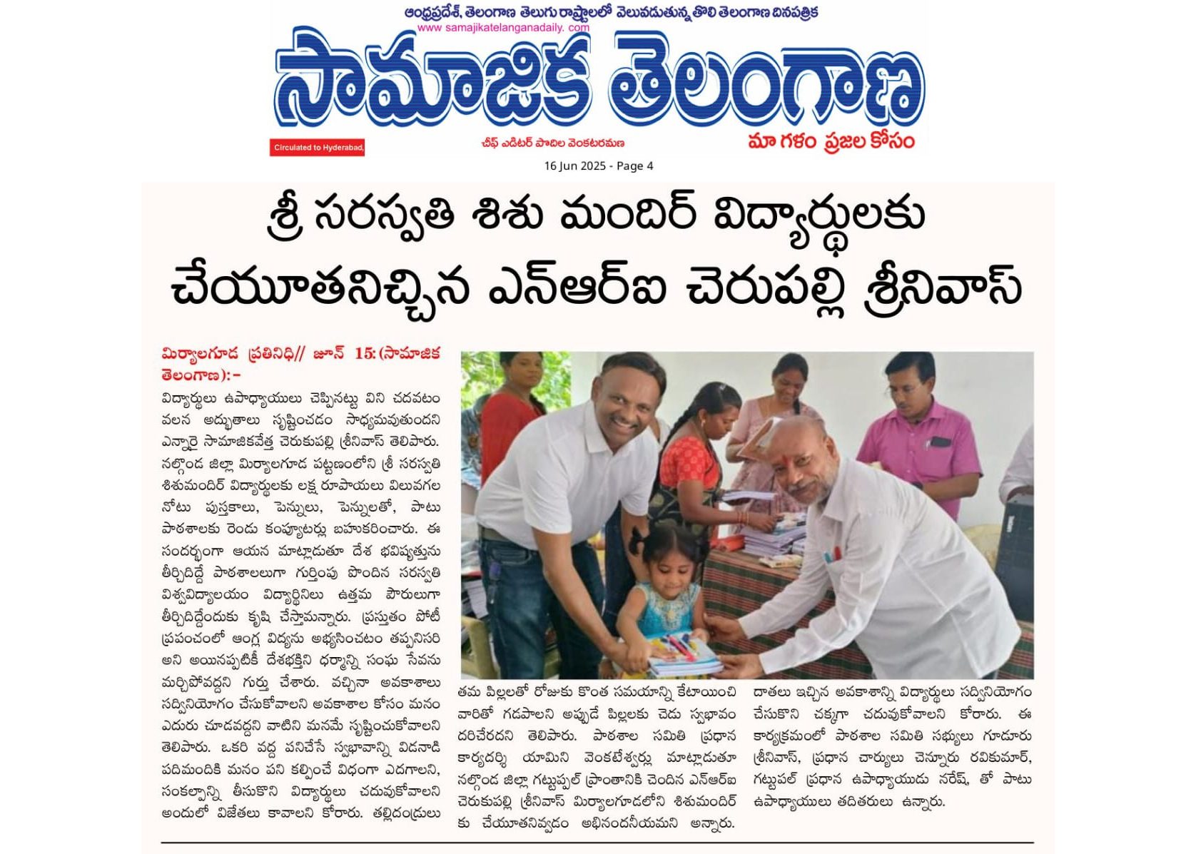Cheri Foundation media coverage