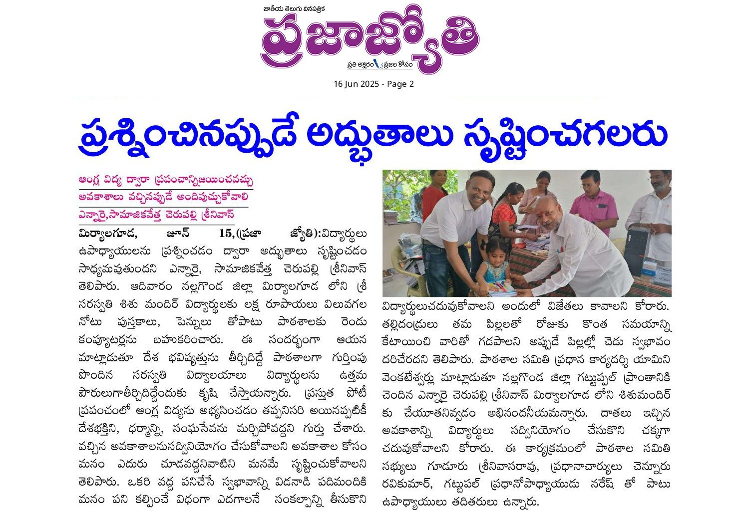 Cheri Foundation recognition