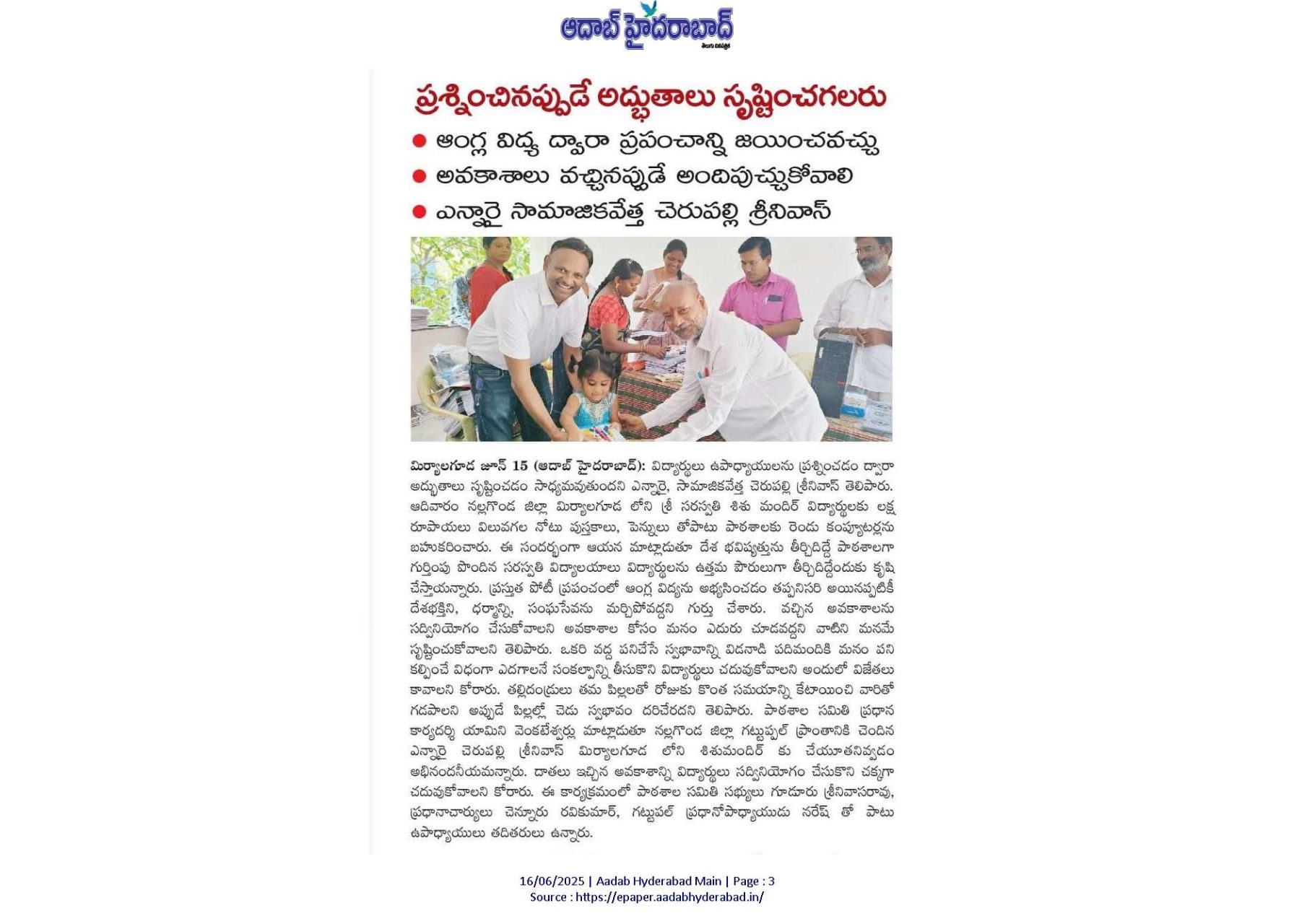 Cheri Foundation official recognition
