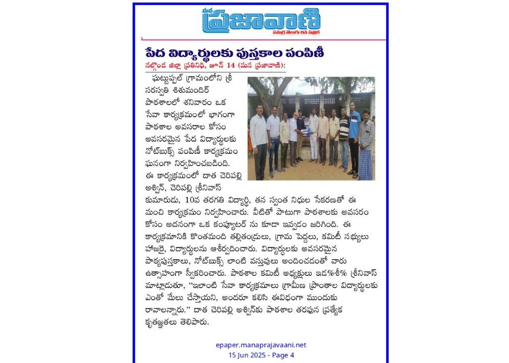 Cheri Foundation official recognition
